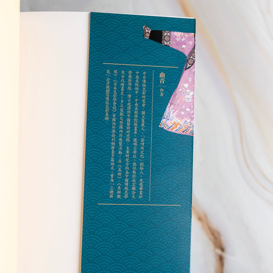 【新書】有故事的中國傳統色:10大關鍵色,從古畫、器物、服飾、妝容、文學……全面圖解中國色彩的永恆時尚 - Mi Spacium Culture 藝跡文化 - Books