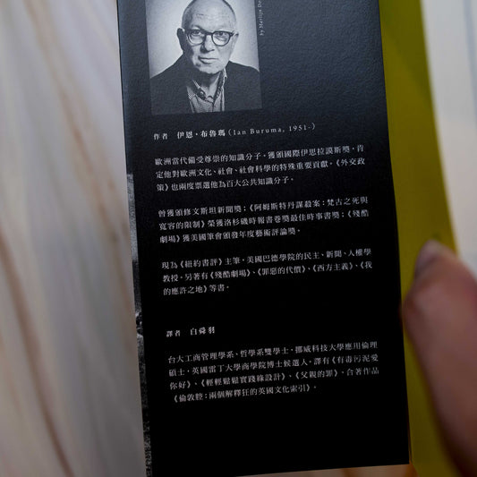 【新書】零年:1945年,現代世界的夢想與夢碎之路 - Mi Spacium Design Studio - 其他 Others