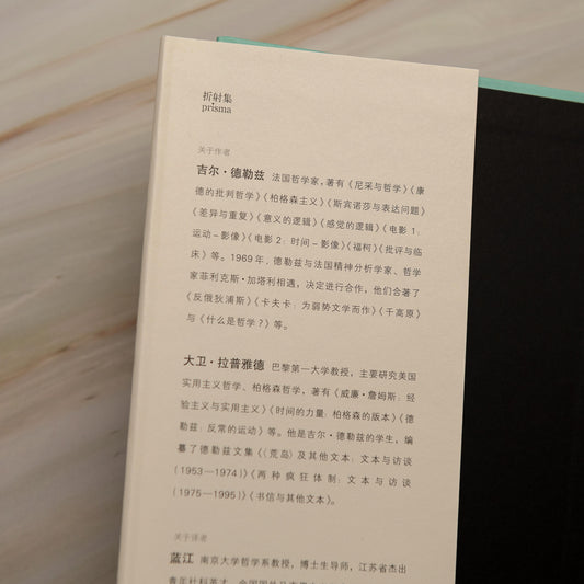 【新書】兩種瘋狂體制:文本與訪談(1975 - 1995) - Mi Spacium Culture 藝跡文化 - Books