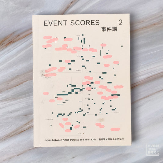 【新書】事件譜 2 – 藝術家父母與子女的點子 - Mi Spacium Culture 藝跡文化 - Books