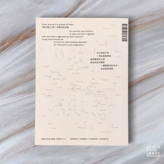 【新書】事件譜2:藝術家父母與子女的點子 - Mi Spacium Culture 藝跡文化 - Books