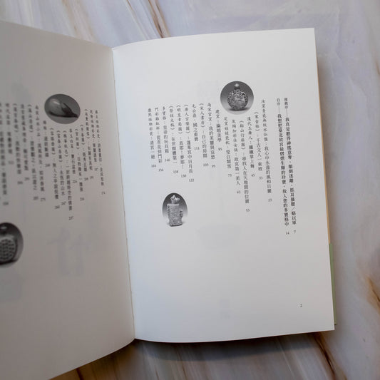 【新書】戀物——36件臺北故宮國寶,看見歷史的滄桑與時代的美麗容顏 - Mi Spacium Design Studio -