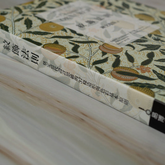 【新書】紋飾法則:奠定當代設計思維的37條造形與色彩基本原則 - Mi Spacium Culture 藝跡文化 - Books