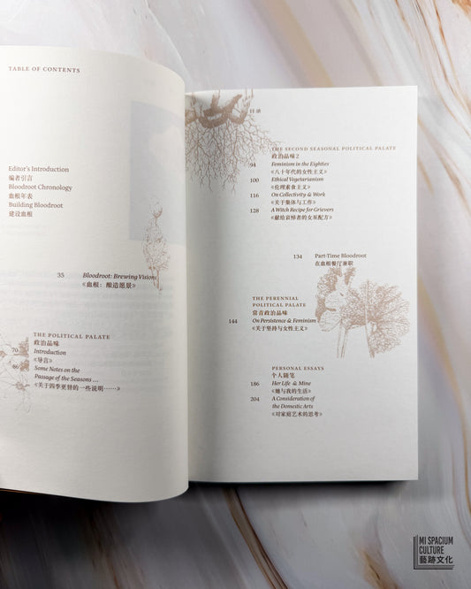 【新書】我們的⽇常⽣活本⾝必须讓我們感到满⾜(簡)