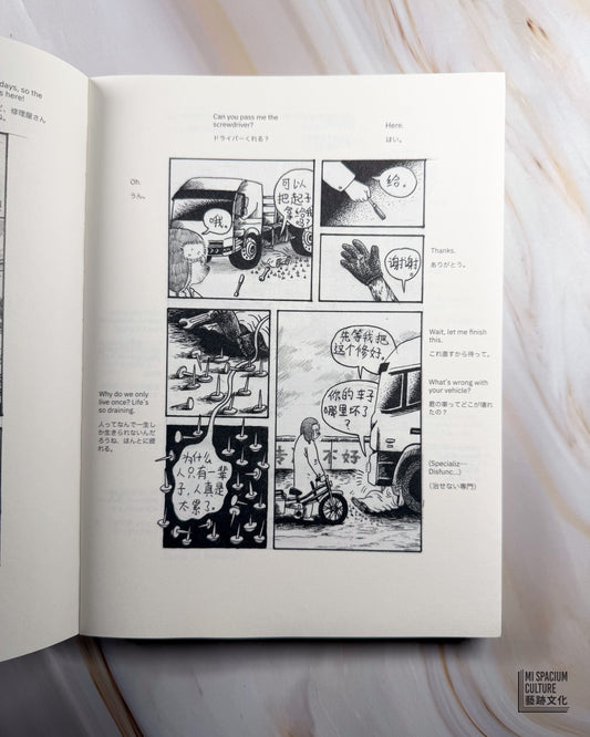 【新書】卡拉什尼科夫 Kalashnikov