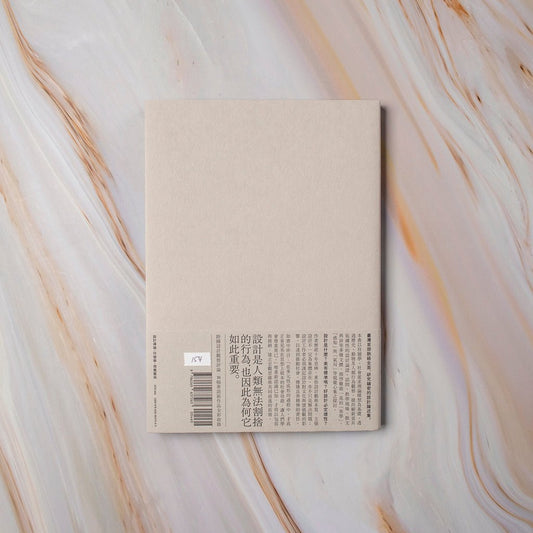 【新書】詩意的宣言:設計・Design・デザイン - Mi Spacium Culture 藝跡文化 -