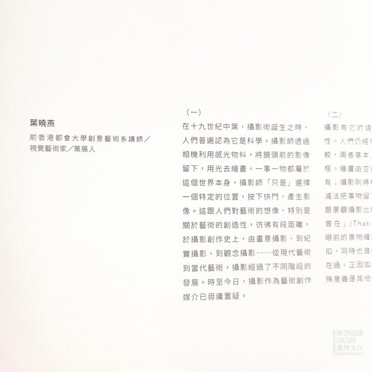 【新書】圈境 Enclosed Landscape by Alan IEON - Mi Spacium Culture 藝跡文化 - Books