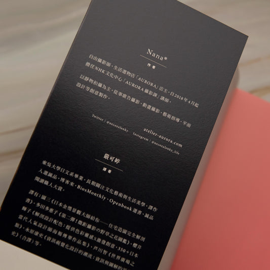 【新書】餐桌攝影的法則:日本IG人氣攝影講師的桌上攝影課,100%拍出心中想要的日常美感 - Mi Spacium Culture 藝跡文化 - Books