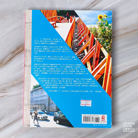 【新書】柏林繼續叛逆:寫給自由(增訂新版) - Mi Spacium Culture 藝跡文化 - Books