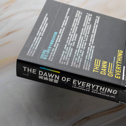 【新書】萬事揭曉:打破文明演進的神話,開啟自由曙光的全新人類史 - Mi Spacium Culture 藝跡文化 -