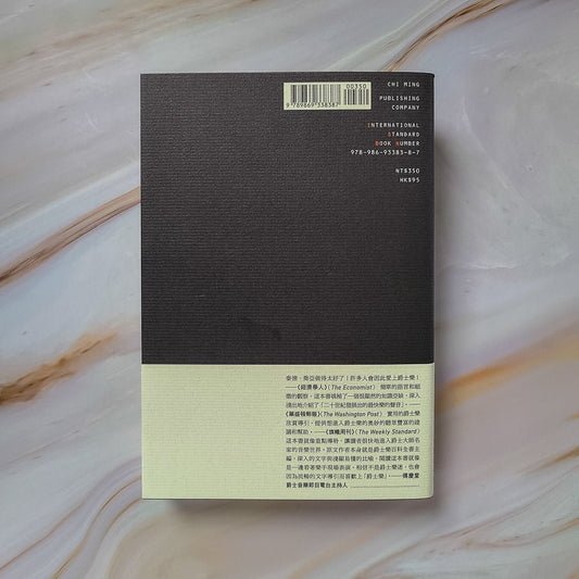 【新書】如何聆聽爵士樂 - Mi Spacium Design Studio - 音樂 Music