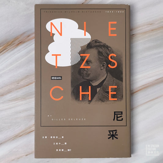 【新書】尼采 - Mi Spacium Culture 藝跡文化 - Books