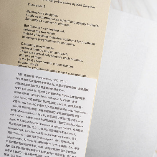 【新書】設計的程序:程序做為字體、字體排印學、圖像與方法的設計學 - Mi Spacium Culture 藝跡文化 -