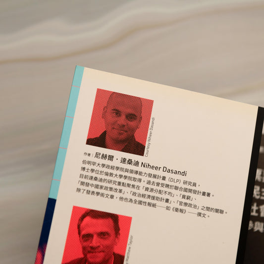 【新書】洋蔥式閱讀!當代關鍵議題系列:票票等值合理嗎?民主選舉造就了社會對話還是內耗?參與公民社會必讀的民主基礎知識 - Mi Spacium Culture 藝跡文化 - Books