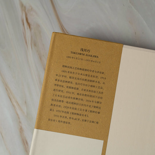 【新書】朝鮮李朝陶瓷名考 - Mi Spacium Culture 藝跡文化 - 文化研究 Cultural Studies