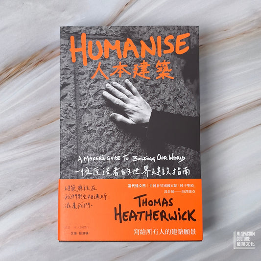 【新書】人本建築 - Mi Spacium Culture 藝跡文化 - Books