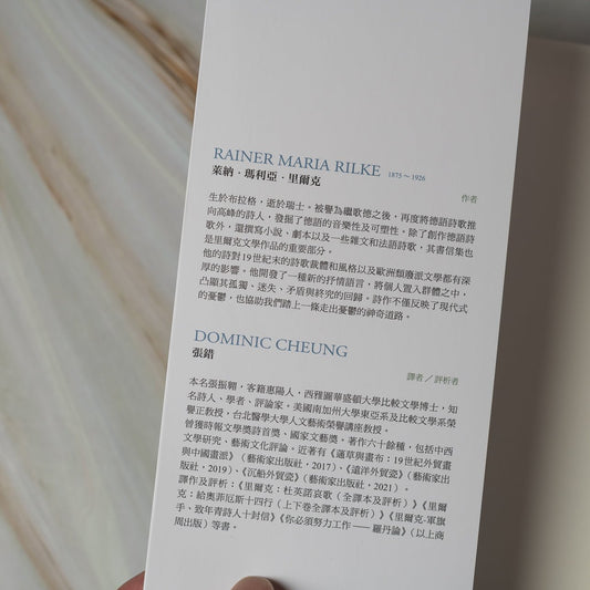 【新書】一切如此美麗──論塞尚 - Mi Spacium Culture 藝跡文化 - Books