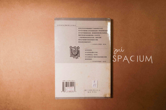 90年代中國戲劇研究 - Mi Spacium Design Studio - 戲劇 Drama