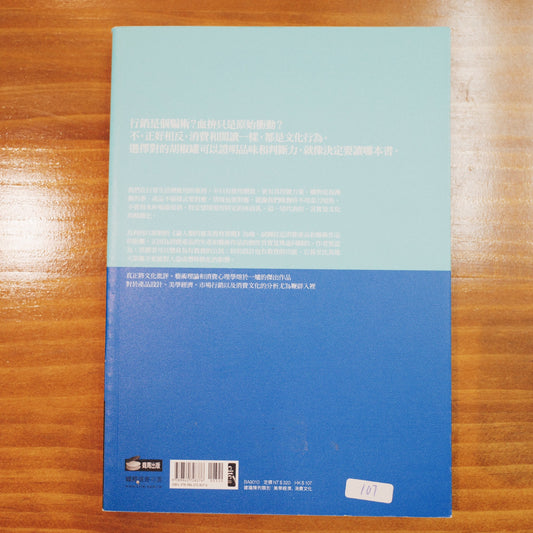 【新書】不只是消費 Alles Nur Konsum - Mi Spacium Design Studio - 設計 Design