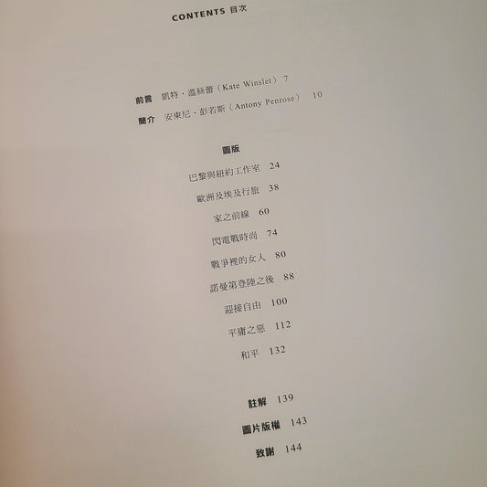 【新書】黎.米勒攝影作品集 - Mi Spacium Design Studio -