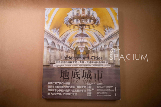 【新書】地底城市 - Mi Spacium Design Studio - 建築 Architecture