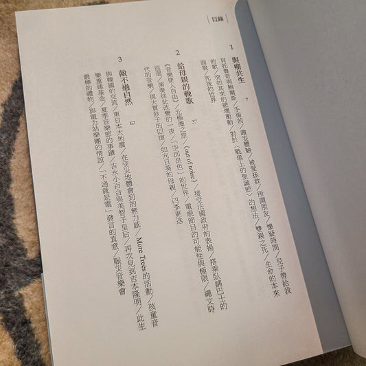 【新書】我還能再看到幾次滿月? - Mi Spacium Design Studio -