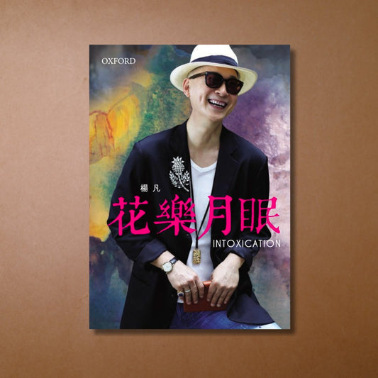 花樂月眠 - Mi Spacium Design Studio - 電影 Film