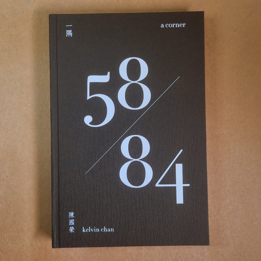 【新書】一隅 - Mi Spacium Design Studio - 攝影 Photography