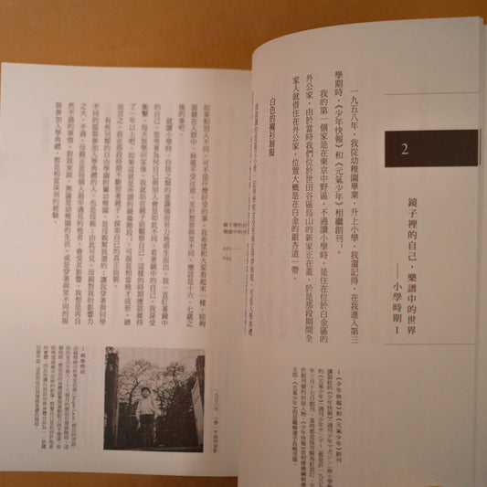 【新書】音樂使人自由 - Mi Spacium Design Studio -