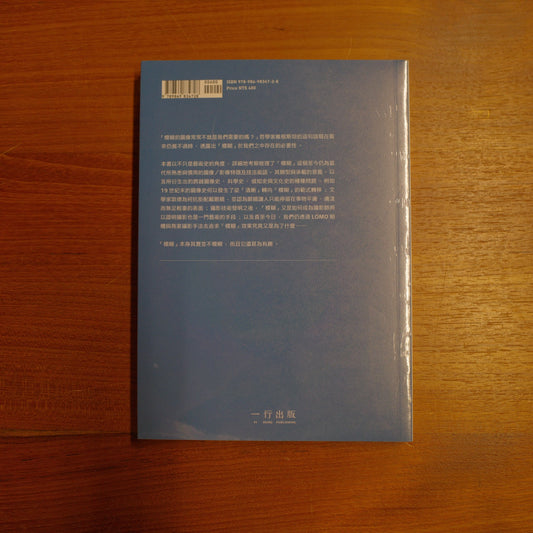 【新書】模糊的歷史 - Mi Spacium Design Studio - 戲劇 Drama
