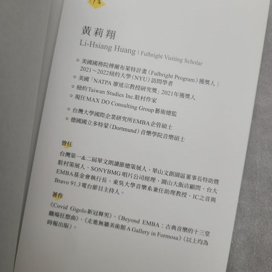 【新書】走進無牆美術館:獨一無二的國際導覽故事,邀請世界到新竹作客 - Mi Spacium Design Studio - 博物館/展覽 Museum/ Exhibition
