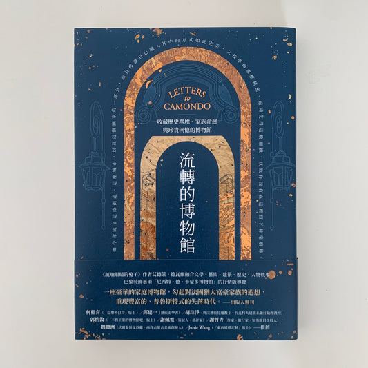 流轉的博物館:收藏歷史塵埃、家族命運與珍貴回憶的博物館 - Mi Spacium Design Studio - 博物館/展覽 Museum/ Exhibition