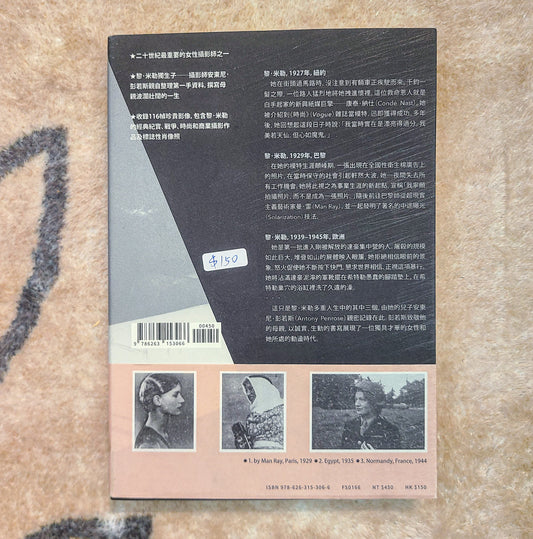 【新書】黎.米勒:時尚模特、超現實攝影師 - Mi Spacium Design Studio - 攝影 Photography