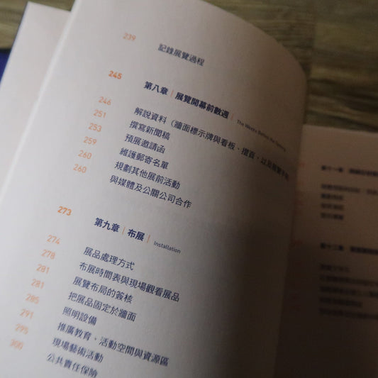 策展人工作指南 - Mi Spacium Design Studio -