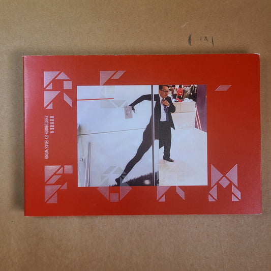 【新書】RE-FORM - Mi Spacium Design Studio - 攝影 Photography