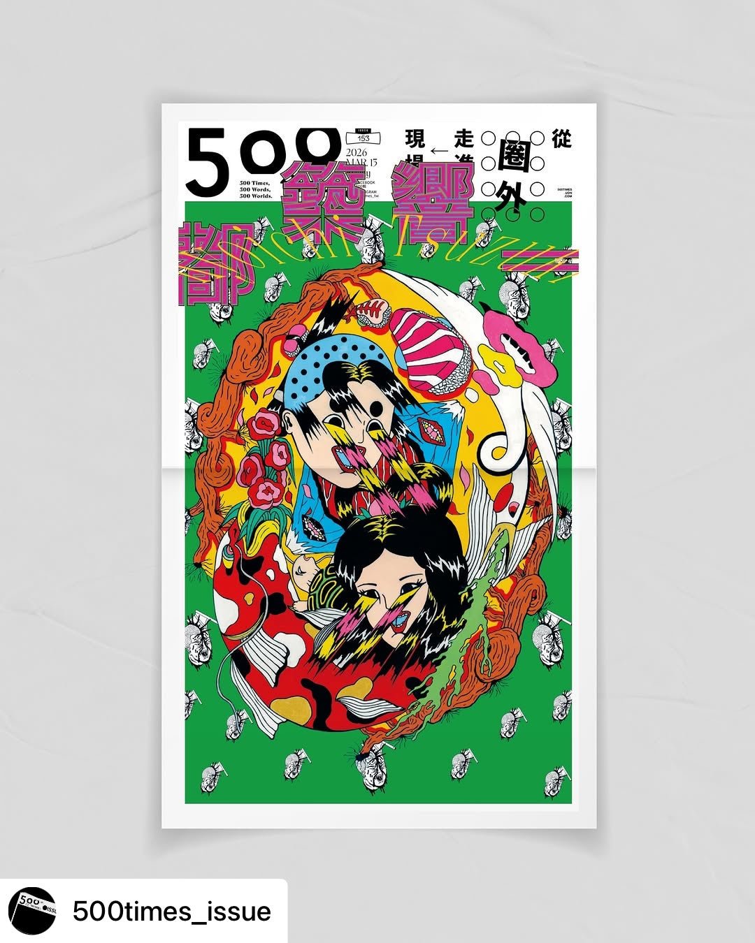 《500輯》𝐈𝐬𝐬𝐮𝐞𝟏𝟓𝟑｜都築響一｜𝟎𝟑𝟏𝟑㊄發刊 - Mi Spacium Culture 藝跡文化