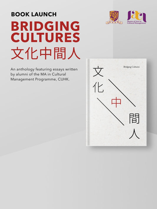 Bridging Cultures 文化中介人｜The Chinese University of Hong Kong - Mi Spacium Culture 藝跡文化