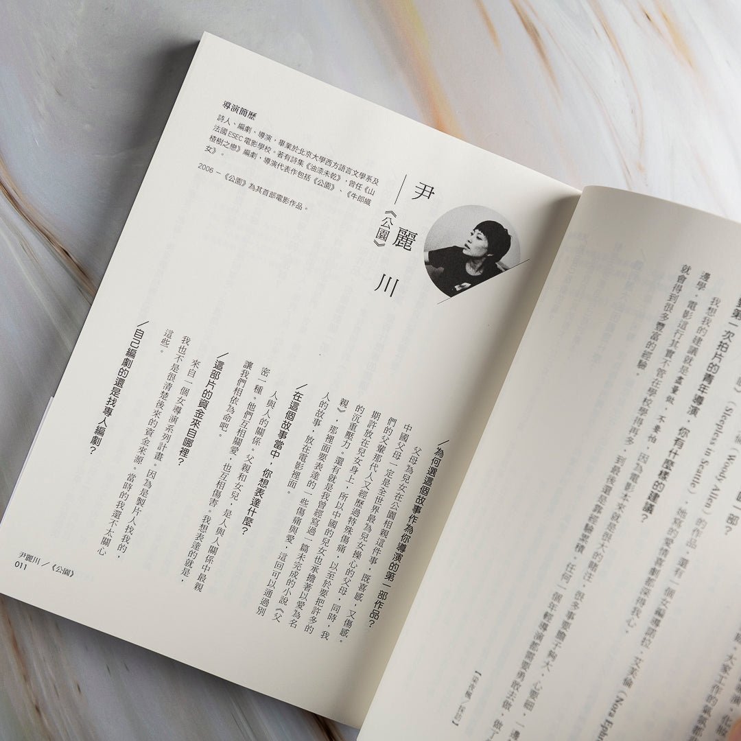 【新書】導演的起點：100位華語電影導演，第一部作品誕生的故事 - Mi Spacium Culture 藝跡文化 - Books