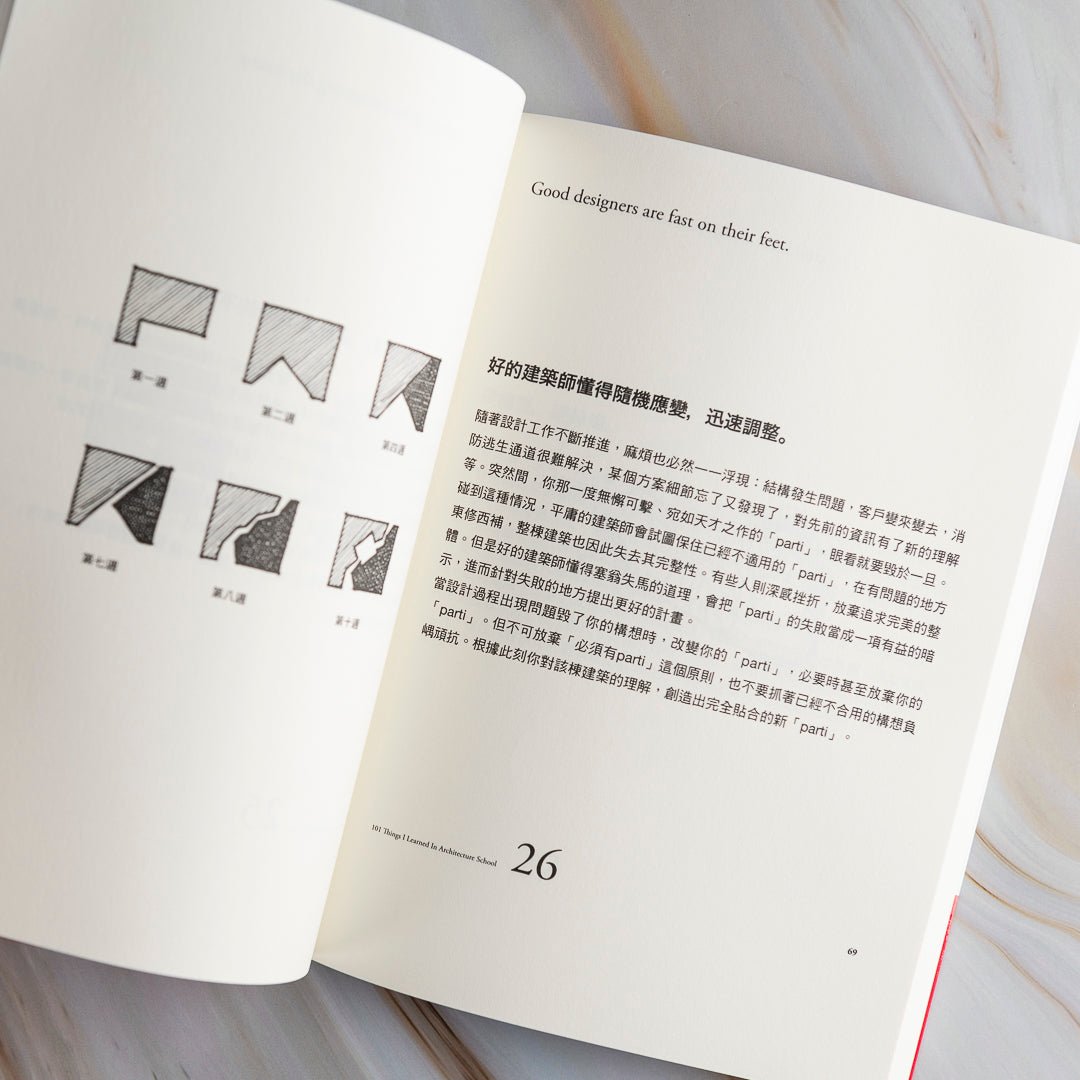 【新書】建築的法則：101個看懂建築，讓生活空間更好的黃金法則【暢銷經典版】 - Mi Spacium Culture 藝跡文化 - Books