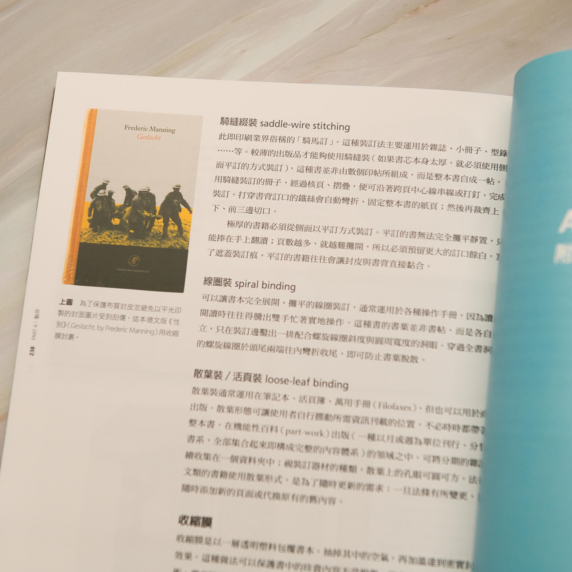 【新書】書設計【長銷15年經典版】：入行必備權威聖經，編輯、設計、印刷、風格全事典 - Mi Spacium Culture 藝跡文化 - Books