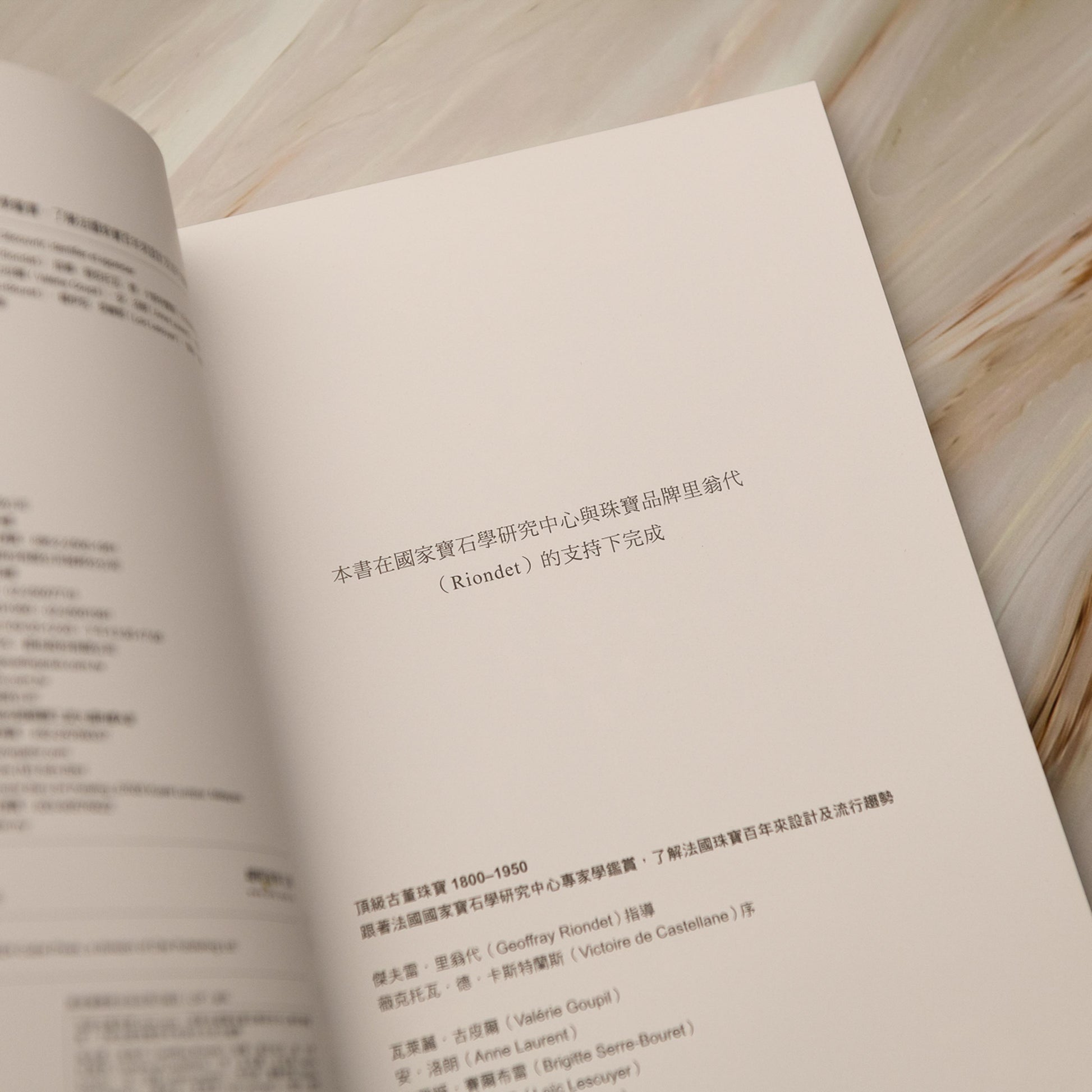 【新書】頂級古董珠寶1800 - 1950：跟著法國國家寶石學研究中心專家學鑑賞，了解法國珠寶百年來設計及流行趨勢 - Mi Spacium Culture 藝跡文化 - Books