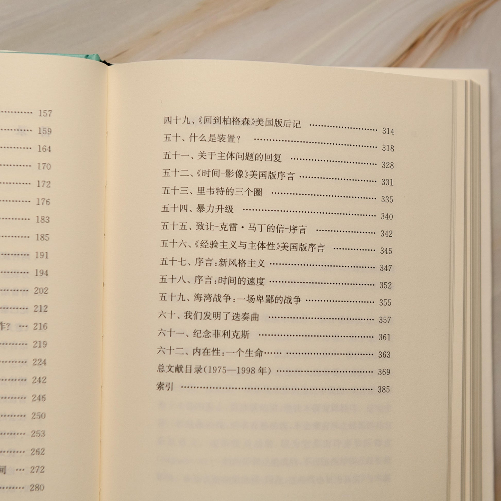 【新書】兩種瘋狂體制：文本與訪談（1975 - 1995） - Mi Spacium Culture 藝跡文化 - Books