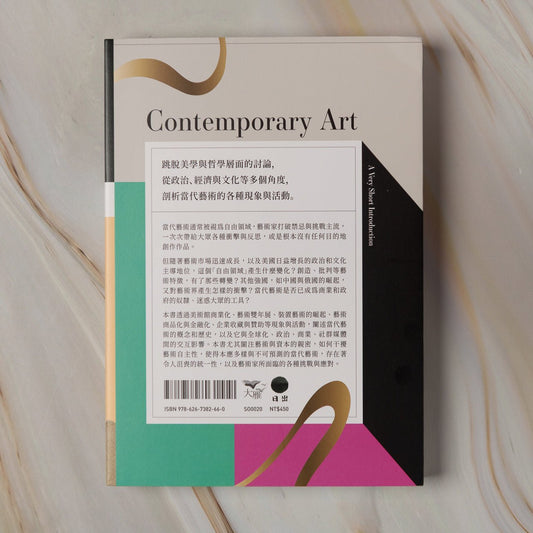 【新書】【牛津通識課20】當代藝術：自由意志的箝制與對抗 - Mi Spacium Culture 藝跡文化 - Books
