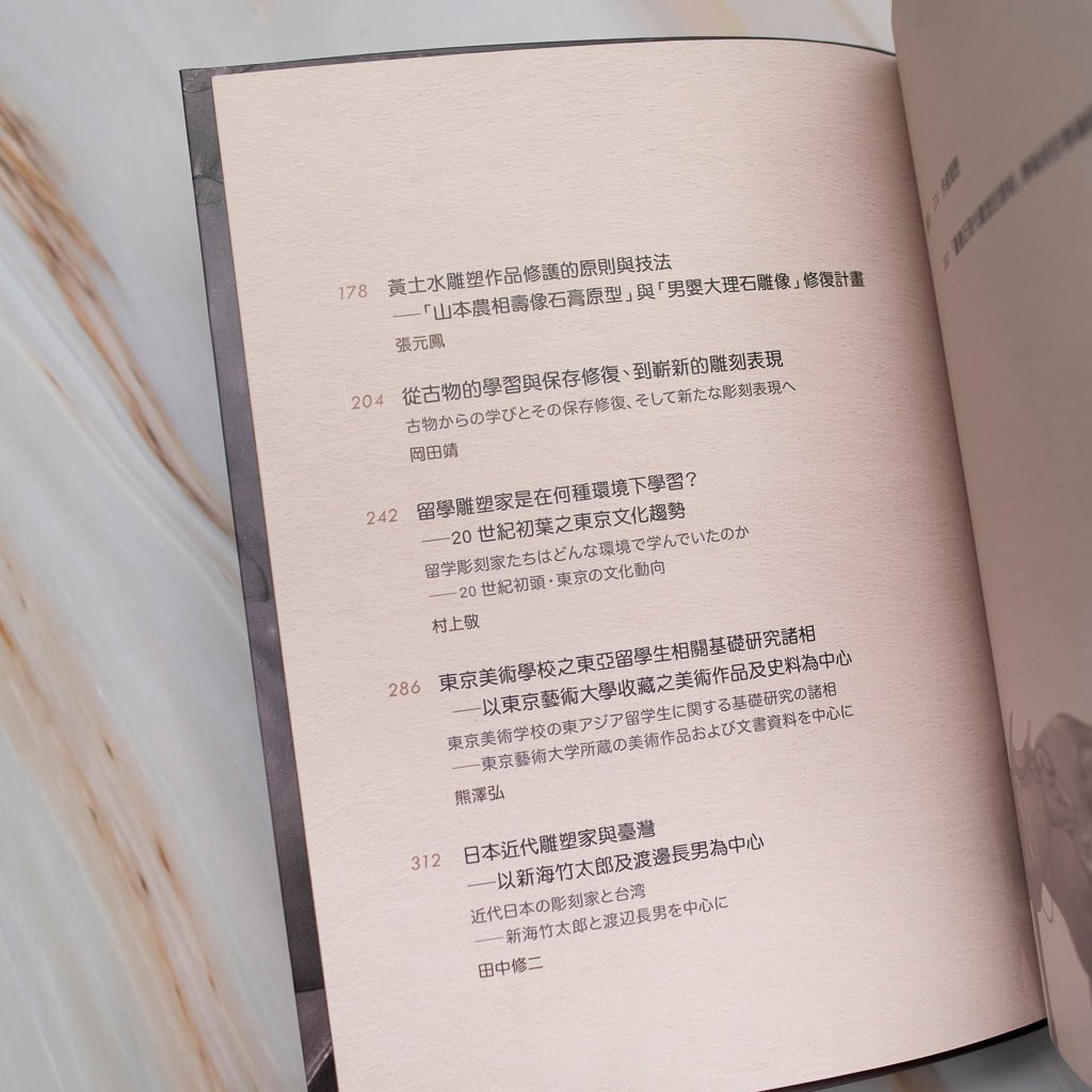 【新書】曙光的輪廓：20世紀初臺灣雕塑的發展 - Mi Spacium Culture 藝跡文化 - 歷史 History