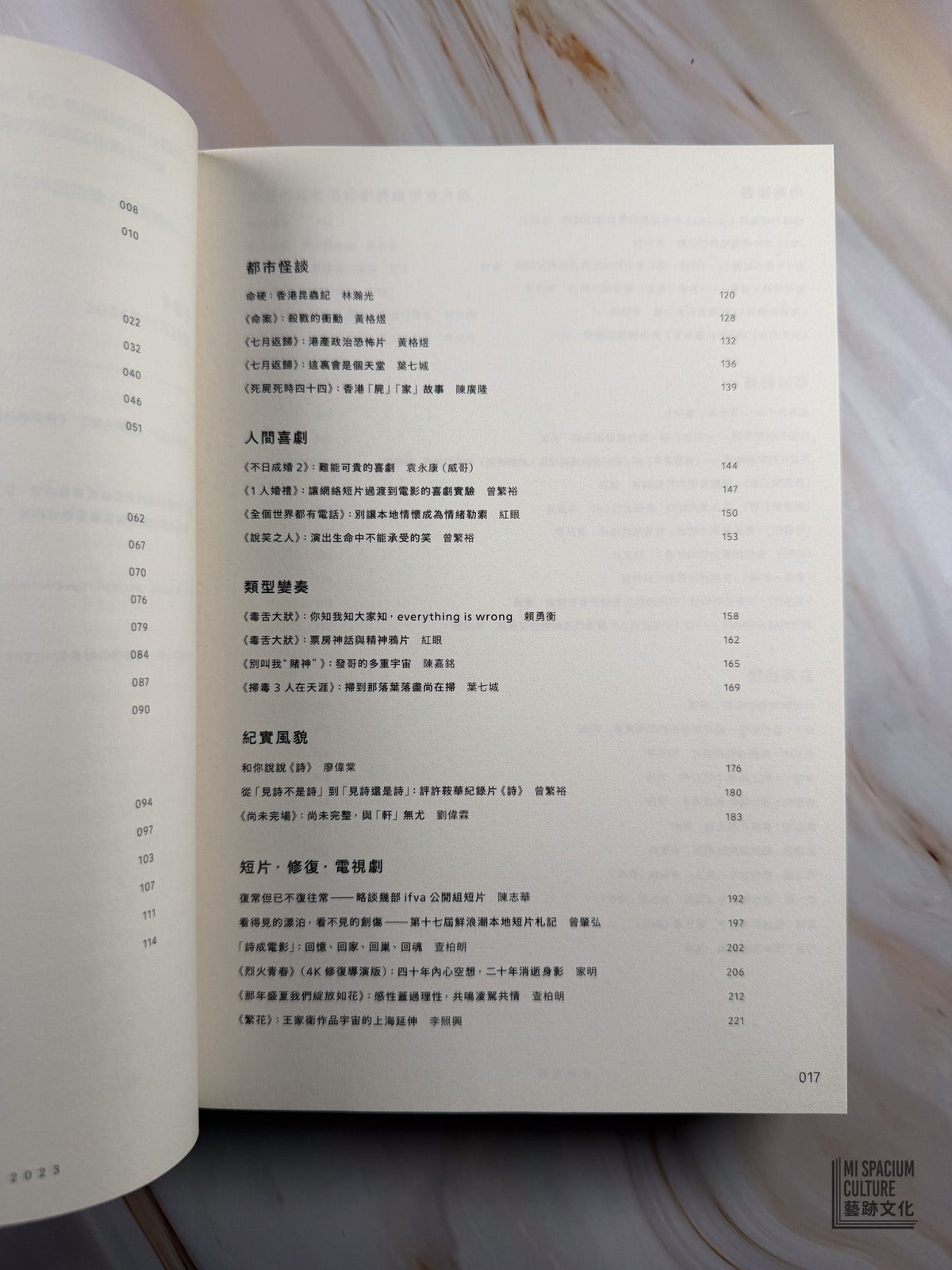 【新書】香港電影2023：覓路尋光 - Mi Spacium Culture 藝跡文化 - Books
