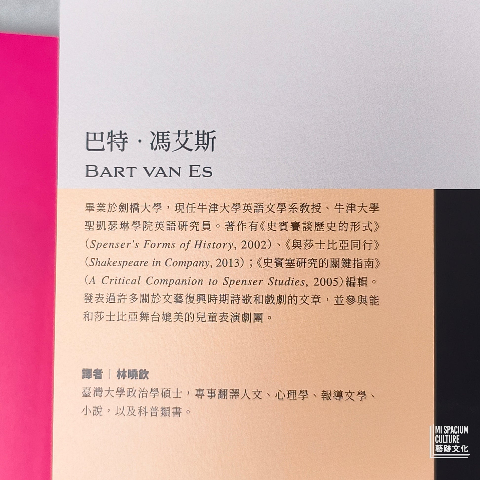 【新書】【牛津通識課24】莎士比亞喜劇：真實存在的歡笑與魔幻感受 - Mi Spacium Culture 藝跡文化 - Books