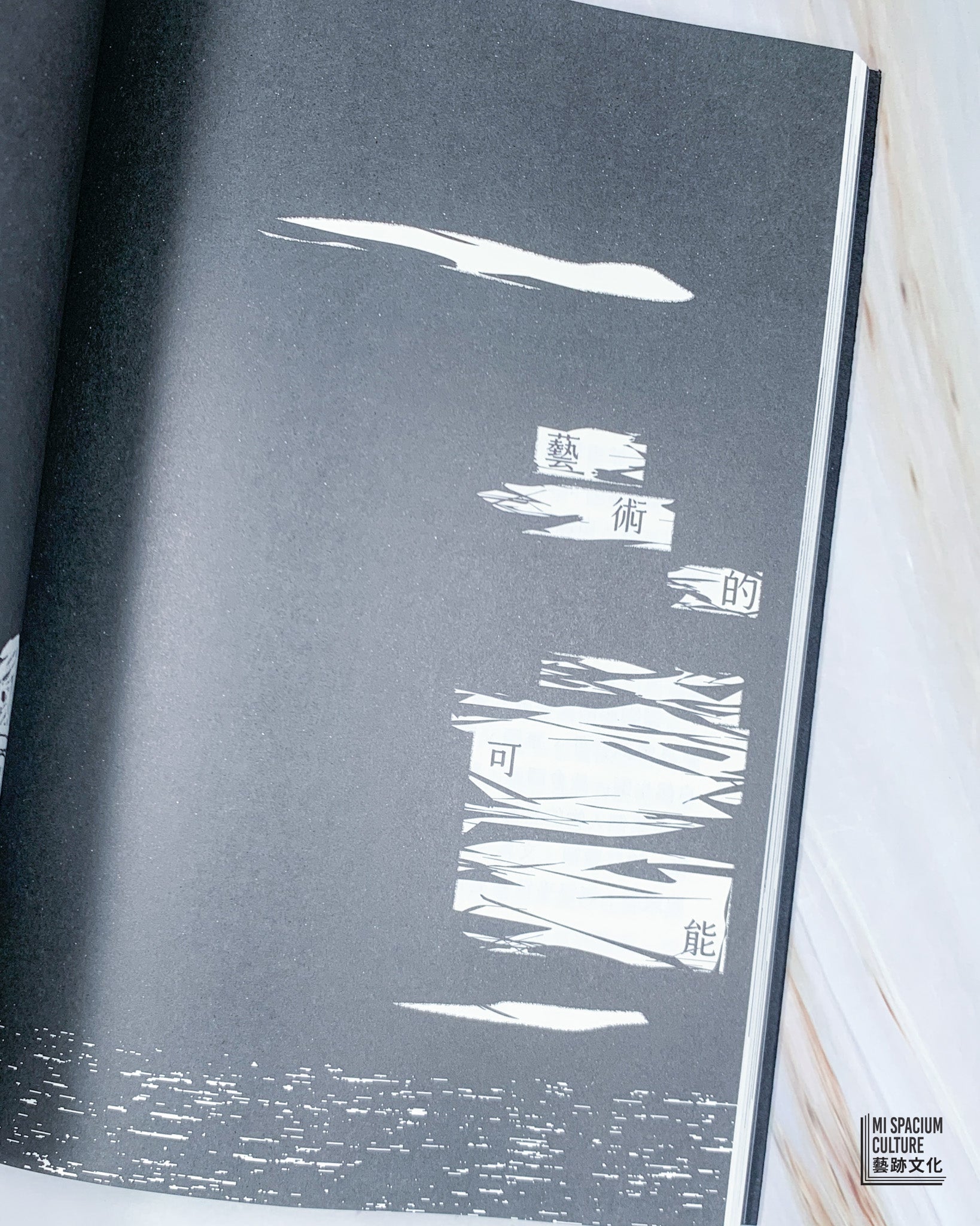 【新書】不安如常——遊走文藝世界的29則觀察 - Mi Spacium Culture 藝跡文化 - Books