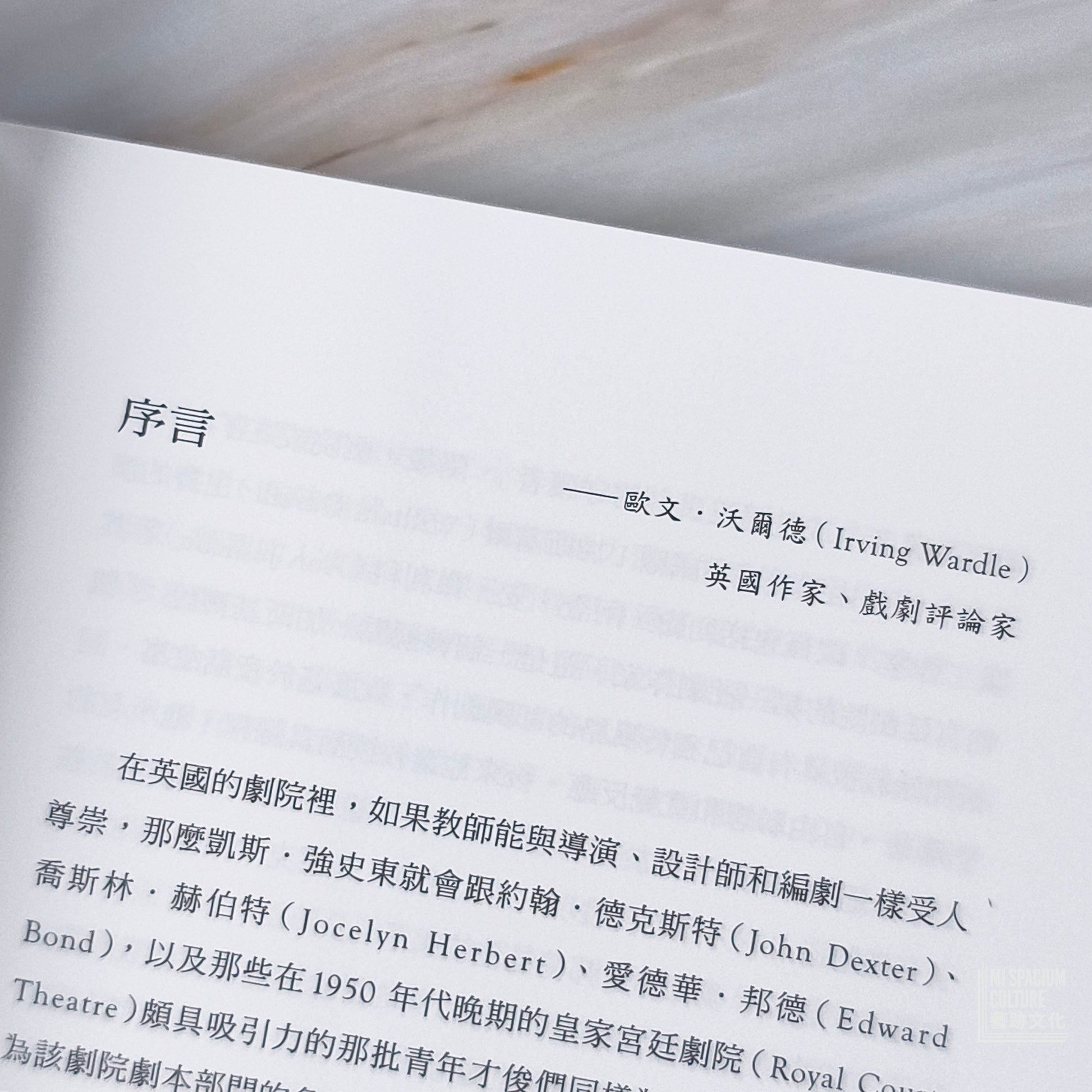 【新書】即興：全球暢銷40年！即興劇之父給你的表演經典門道，以及面對世界的應變力 - Mi Spacium Culture 藝跡文化 - Books