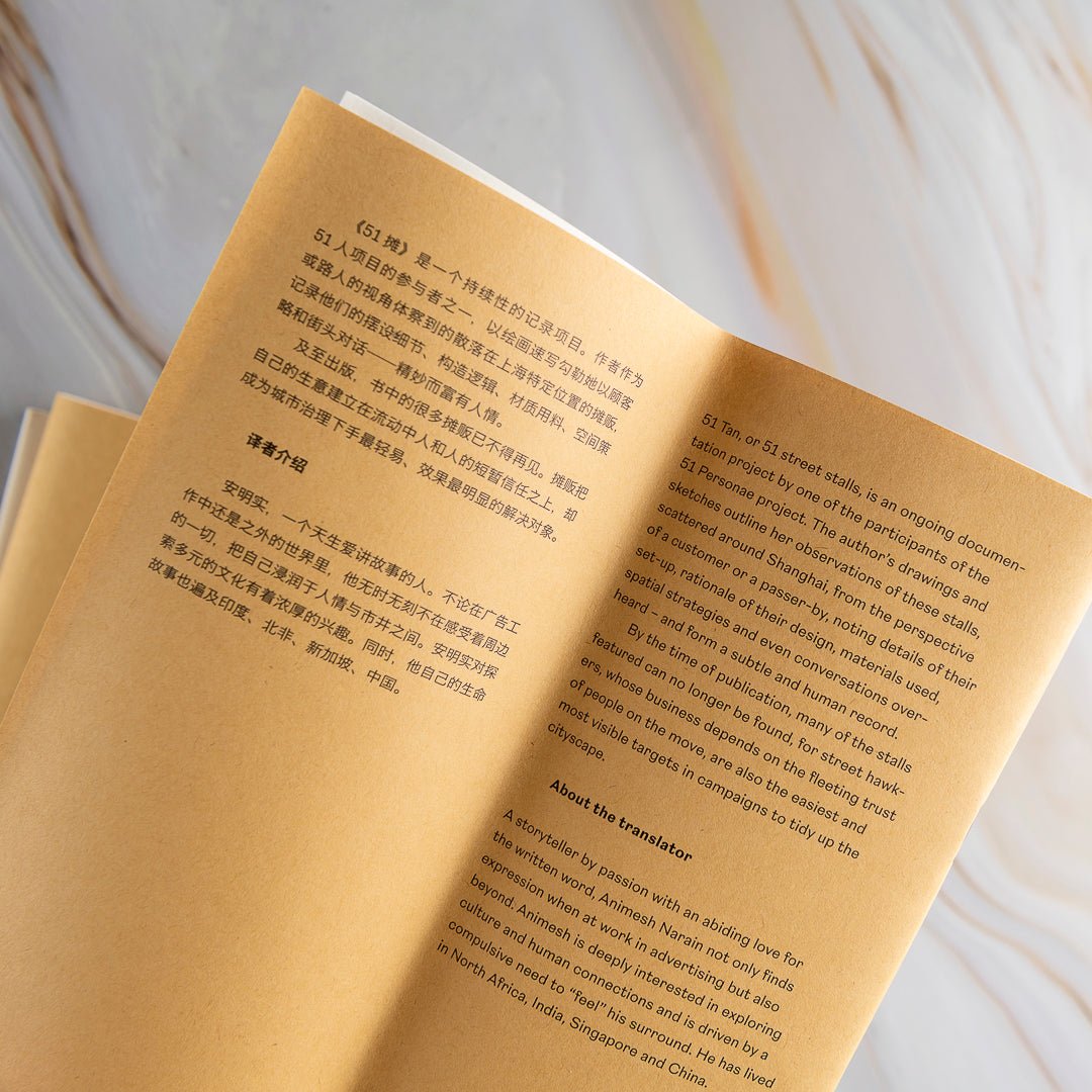 【新書】51攤 - Mi Spacium Culture 藝跡文化 - Books