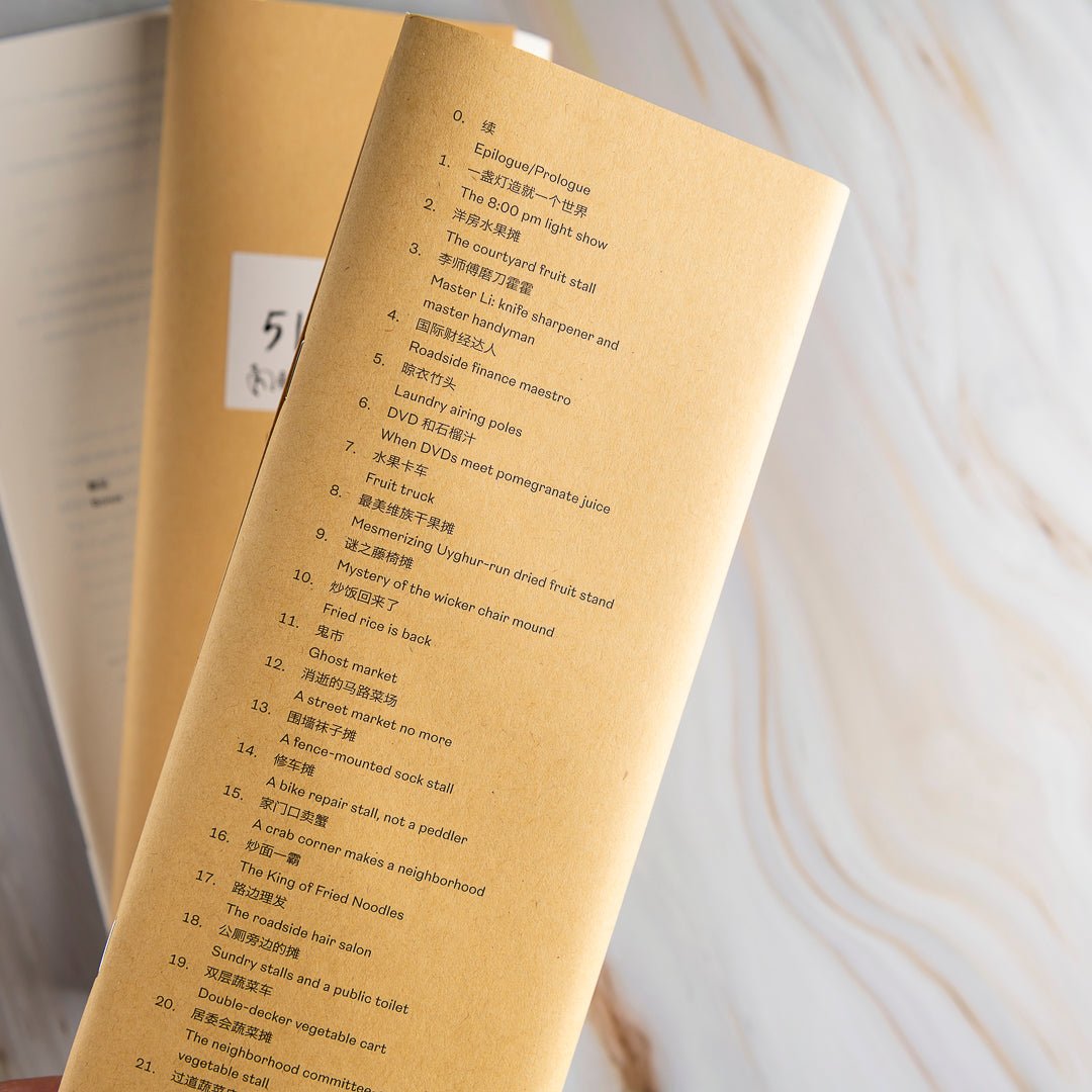 【新書】51攤 - Mi Spacium Culture 藝跡文化 - Books